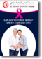 breast cancer brochure